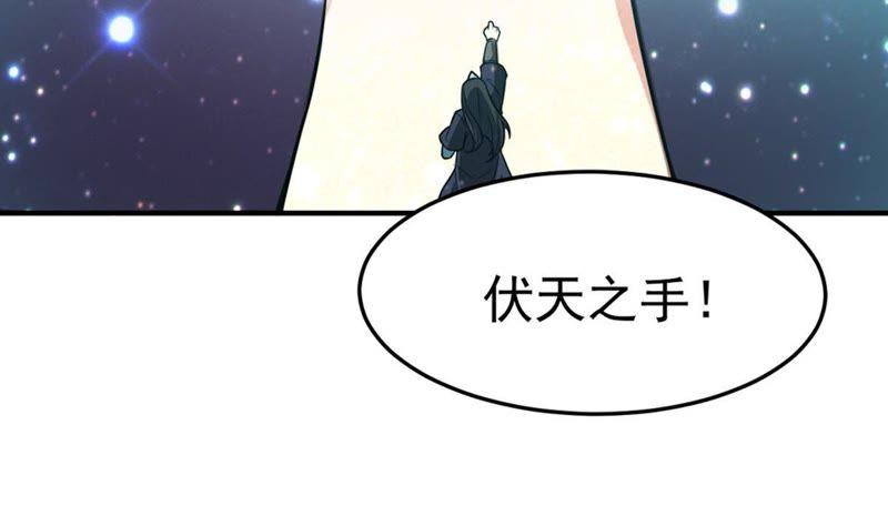 Devouring Eternity Ch.49 p12