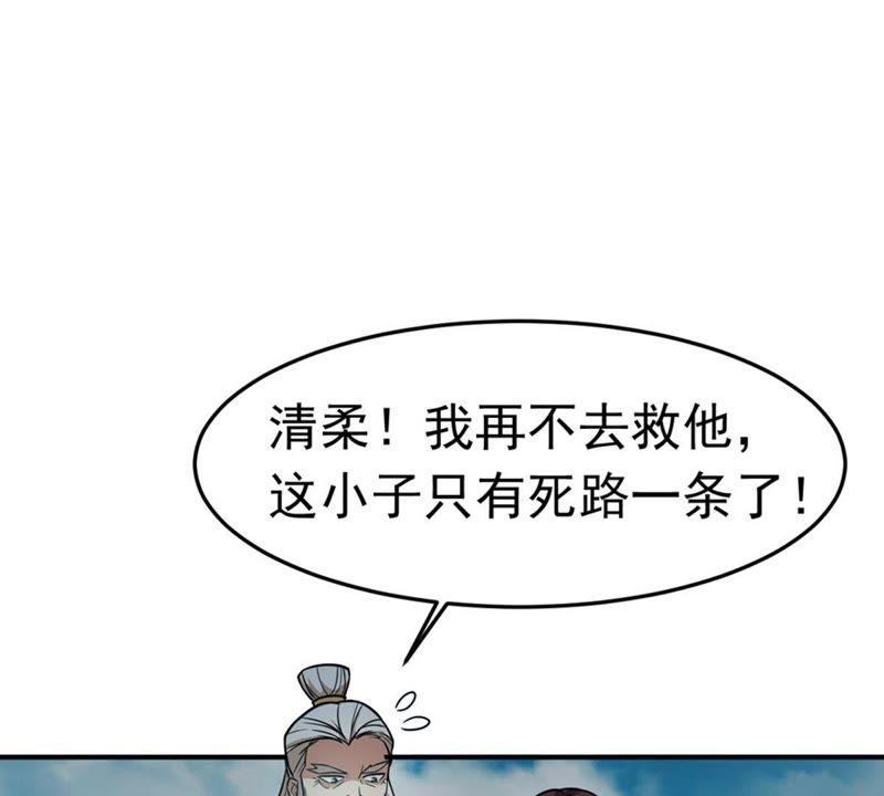 Devouring Eternity Ch.49 p13