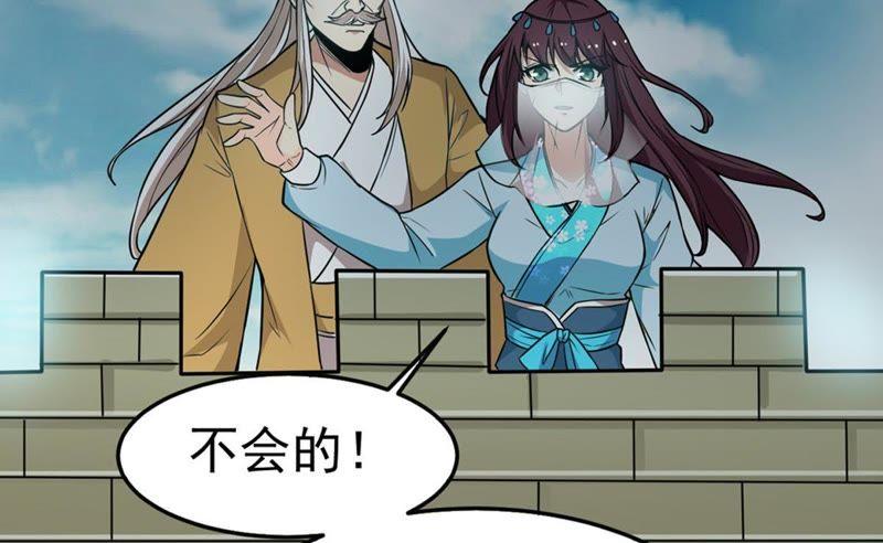 Devouring Eternity Ch.49 p14