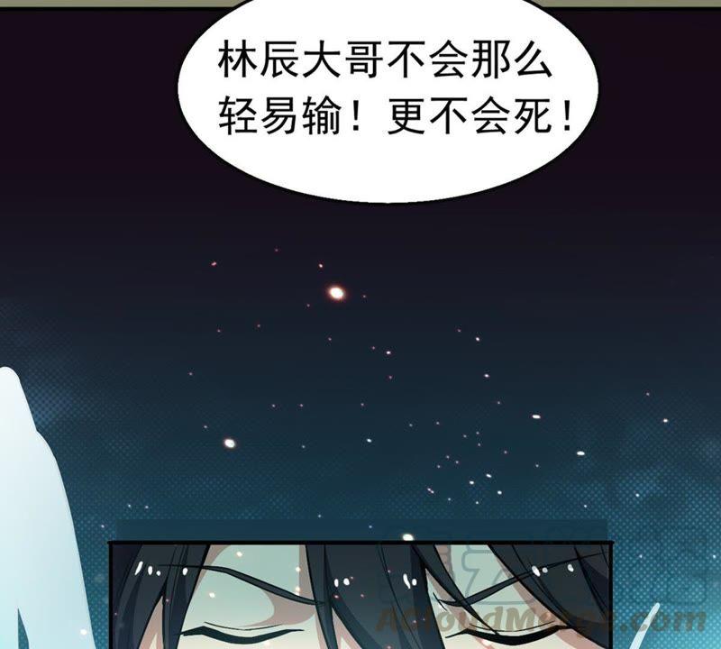 Devouring Eternity Ch.49 p15