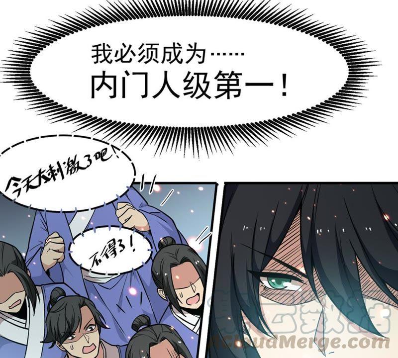 Devouring Eternity Ch.49 p22
