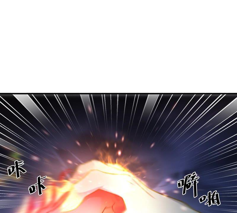 Devouring Eternity Ch.49 p24