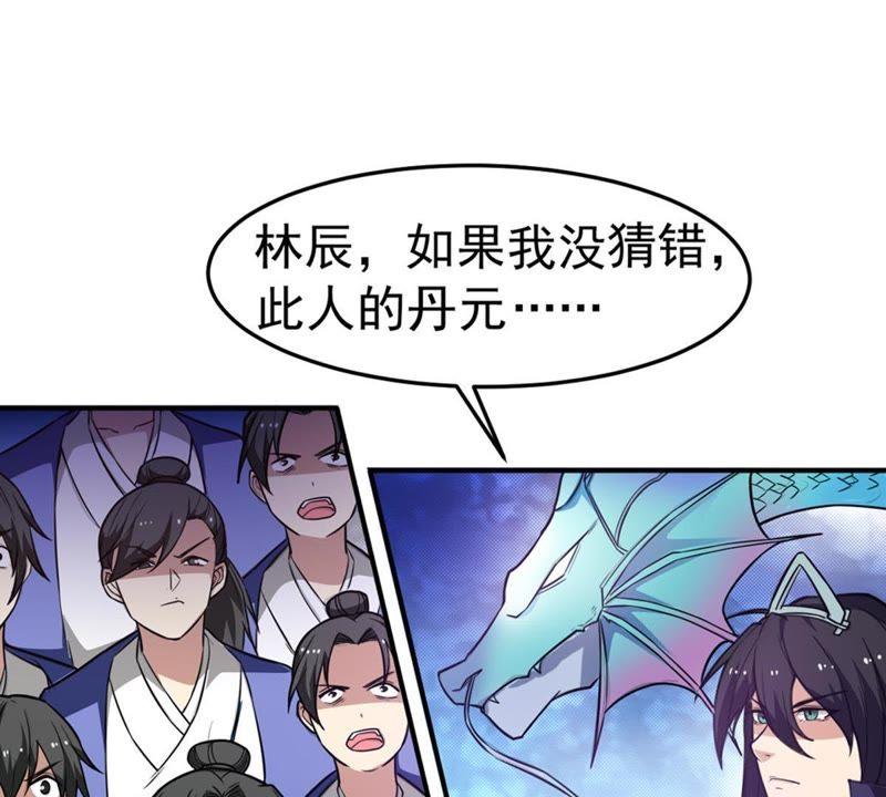 Devouring Eternity Ch.49 p3