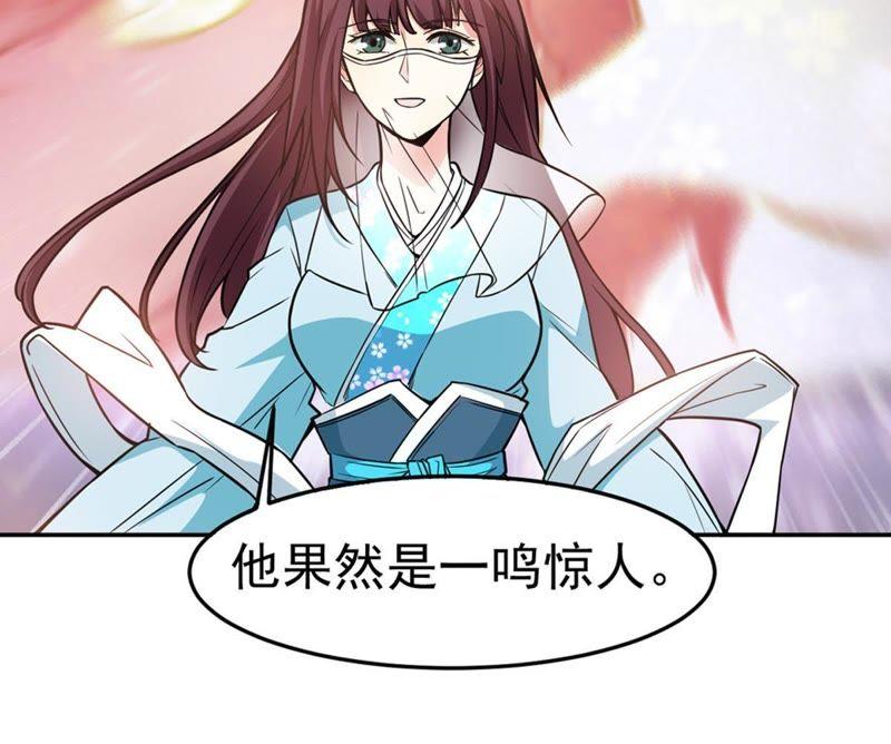 Devouring Eternity Ch.49 p30