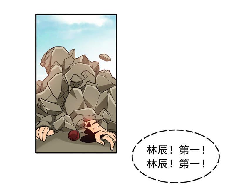 Devouring Eternity Ch.49 p32