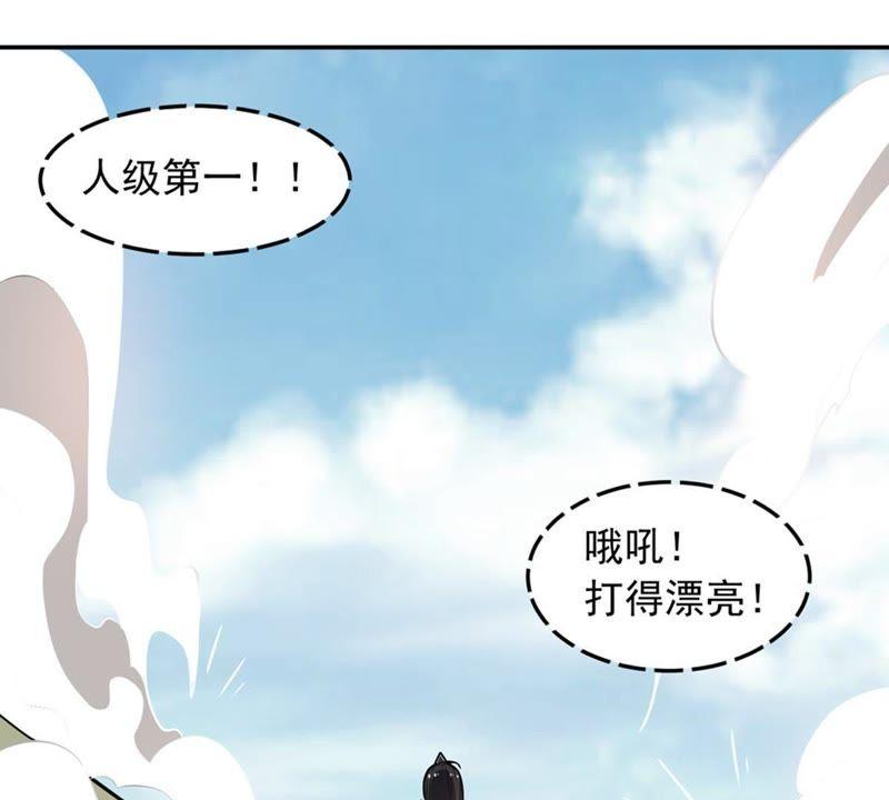Devouring Eternity Ch.49 p33