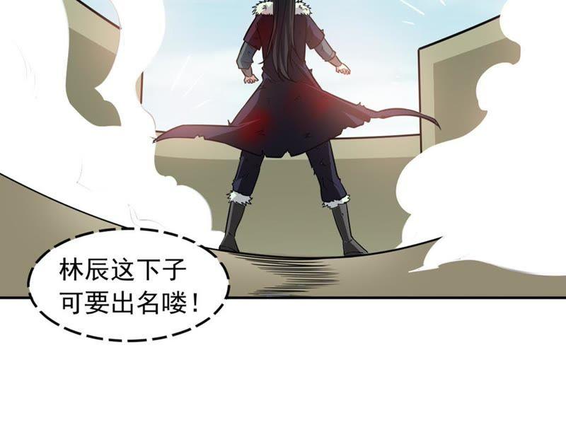 Devouring Eternity Ch.49 p34