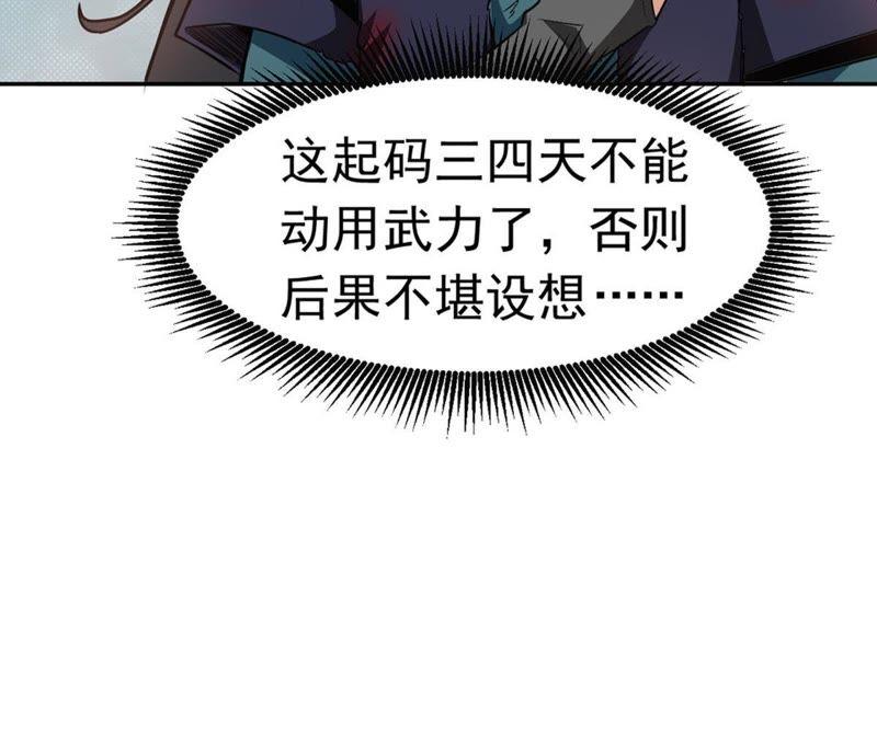 Devouring Eternity Ch.49 p38
