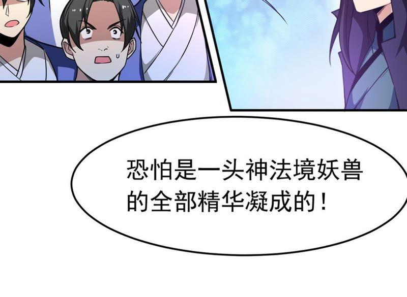 Devouring Eternity Ch.49 p4
