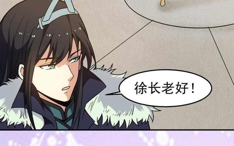 Devouring Eternity Ch.49 p42