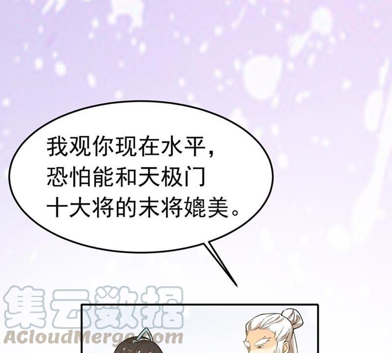 Devouring Eternity Ch.49 p43