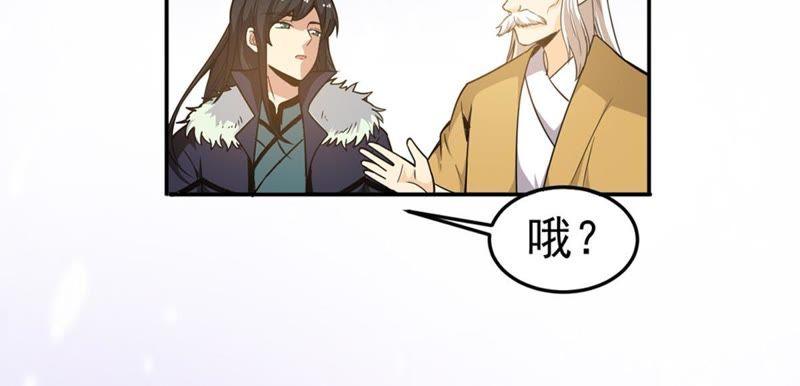 Devouring Eternity Ch.49 p44