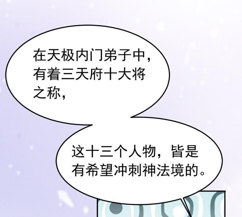 Devouring Eternity Ch.49 p45