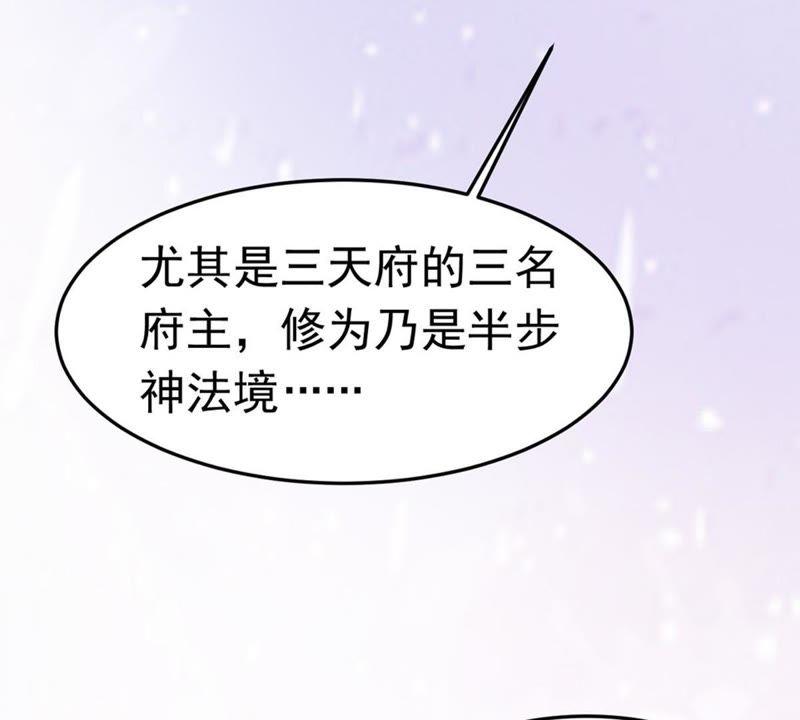 Devouring Eternity Ch.49 p47