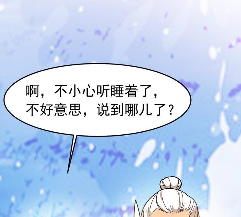 Devouring Eternity Ch.49 p49