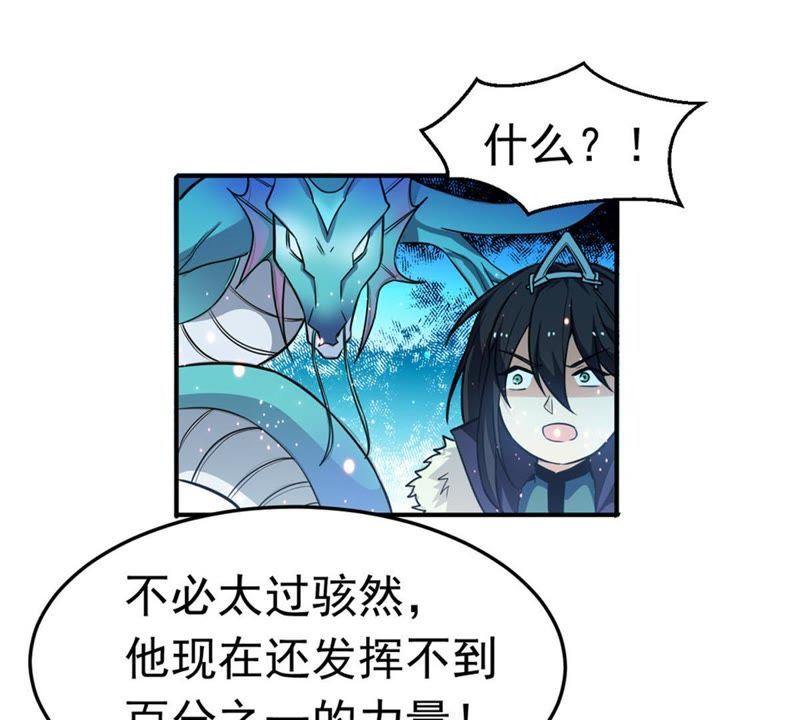 Devouring Eternity Ch.49 p5