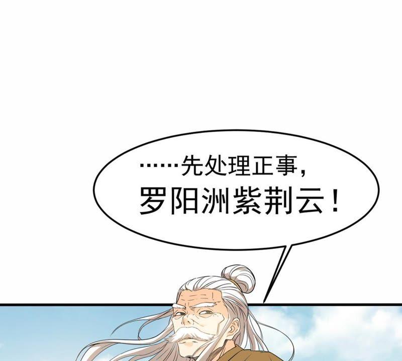 Devouring Eternity Ch.49 p52