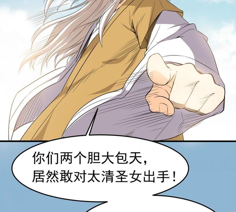Devouring Eternity Ch.49 p53