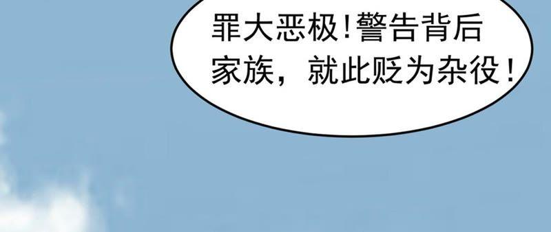 Devouring Eternity Ch.49 p54