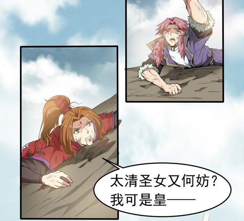 Devouring Eternity Ch.49 p56