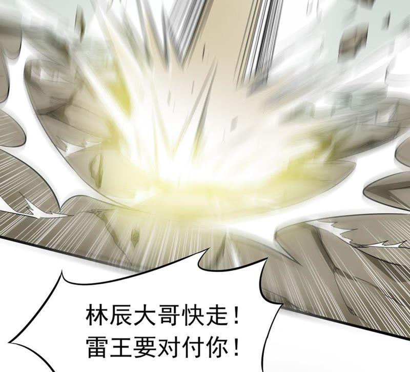 Devouring Eternity Ch.49 p58