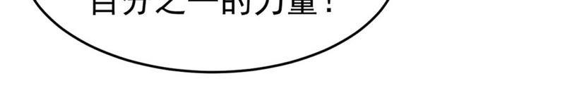 Devouring Eternity Ch.49 p6