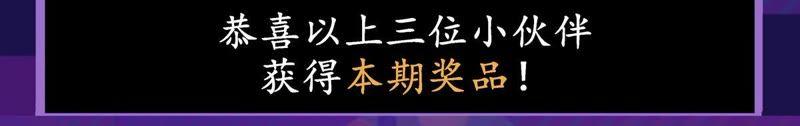 Devouring Eternity Ch.49 p65