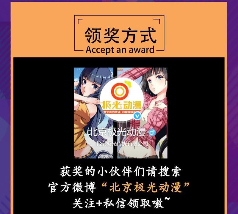 Devouring Eternity Ch.49 p66