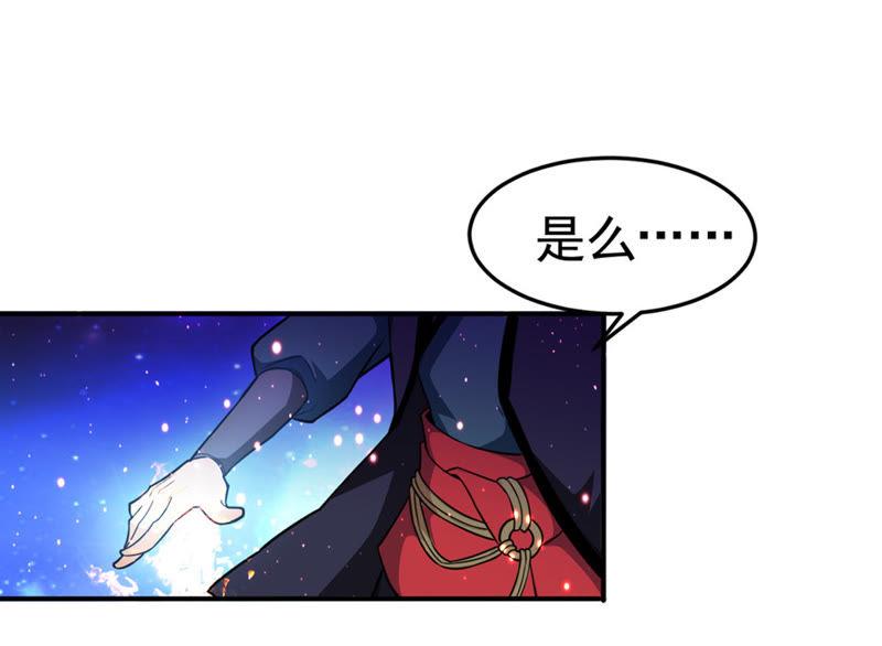 Devouring Eternity Ch.49 p7