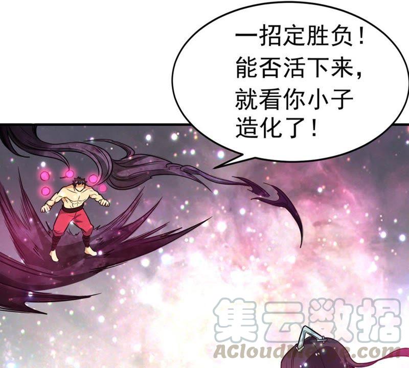 Devouring Eternity Ch.49 p8