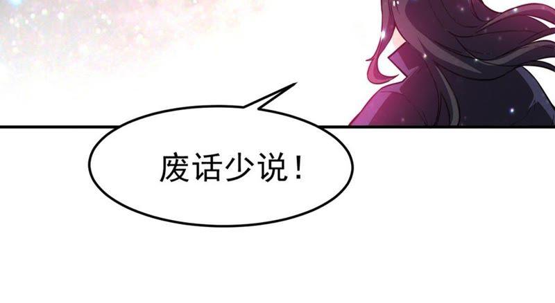 Devouring Eternity Ch.49 p9