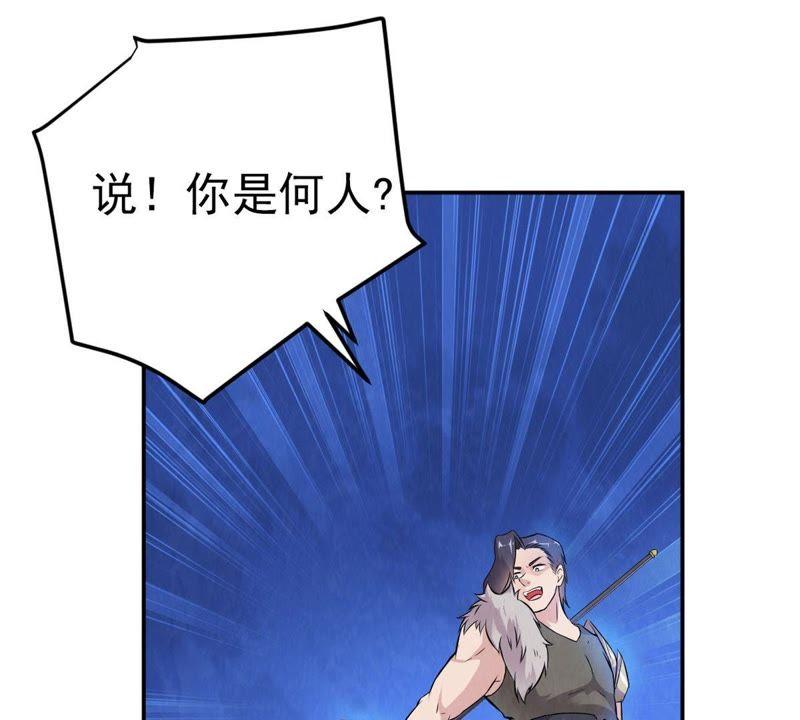 Devouring Eternity Ch.5 p12