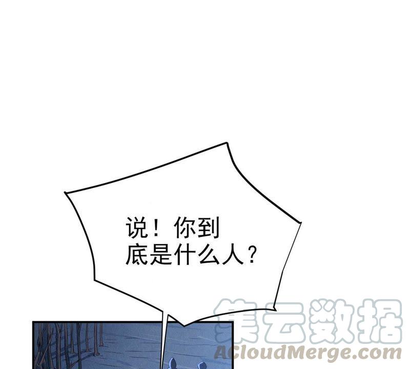 Devouring Eternity Ch.5 p15