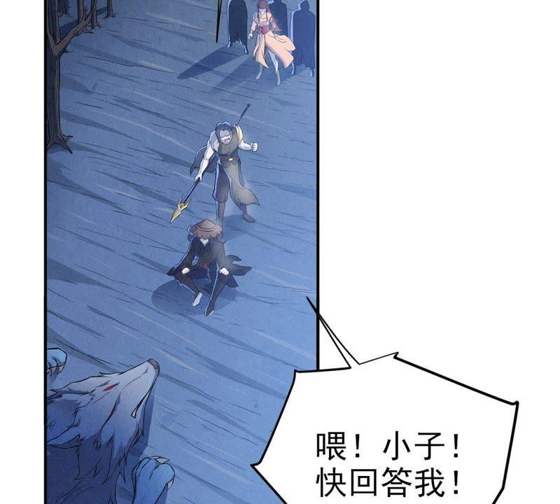 Devouring Eternity Ch.5 p16
