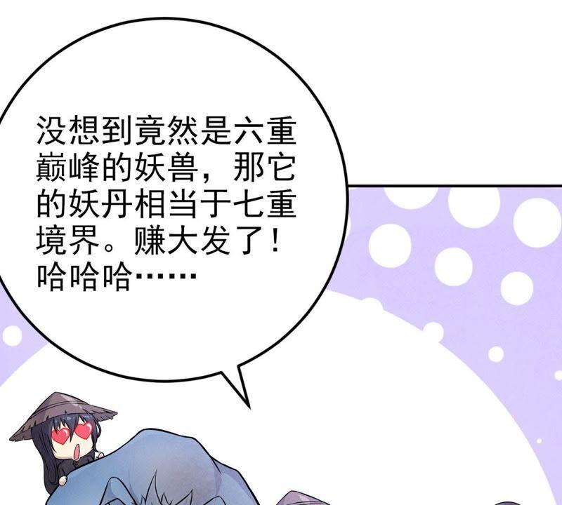 Devouring Eternity Ch.5 p19