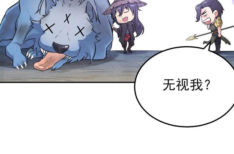 Devouring Eternity Ch.5 p20