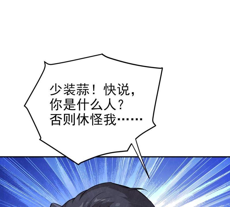Devouring Eternity Ch.5 p21
