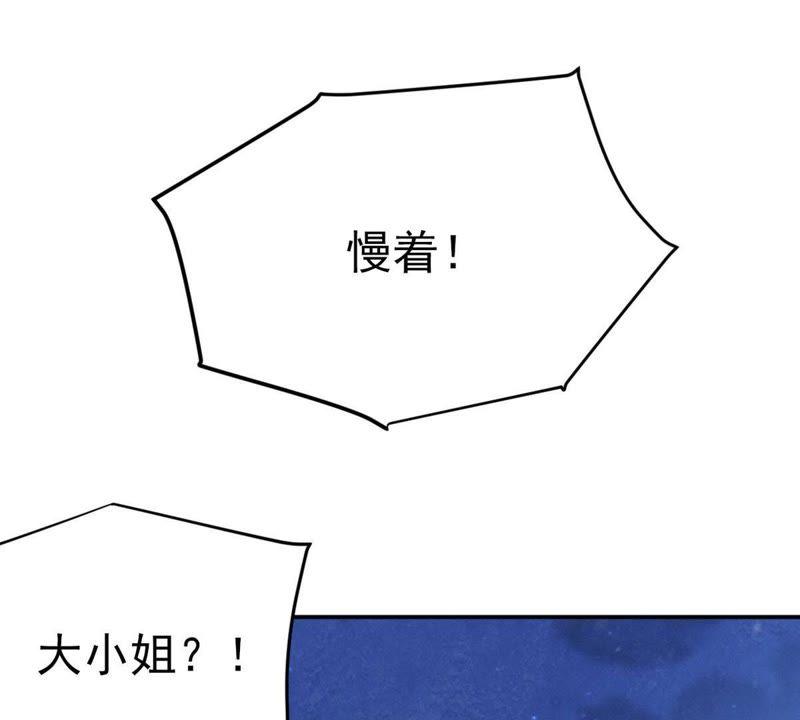 Devouring Eternity Ch.5 p23