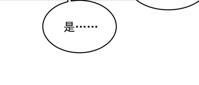 Devouring Eternity Ch.5 p25