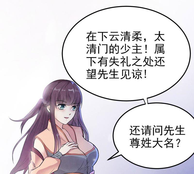 Devouring Eternity Ch.5 p27
