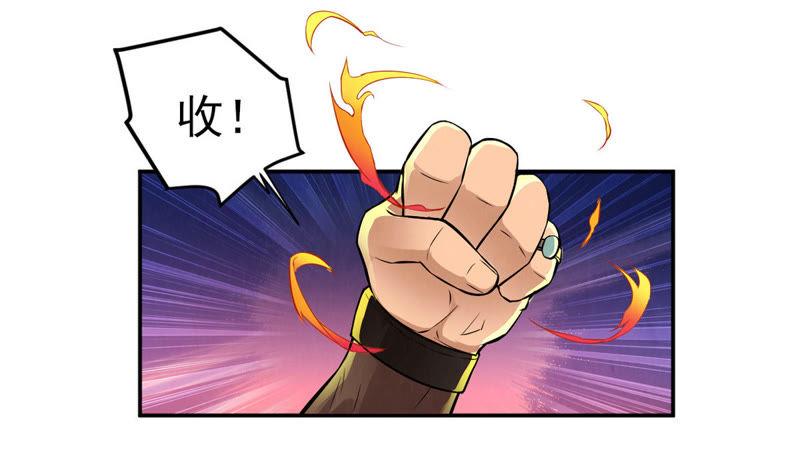 Devouring Eternity Ch.5 p3