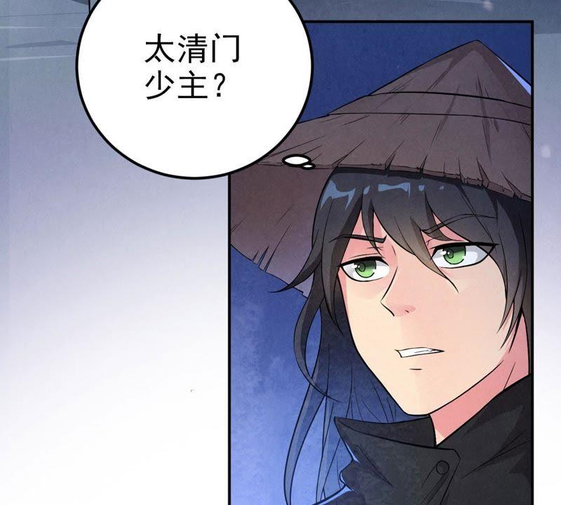 Devouring Eternity Ch.5 p30