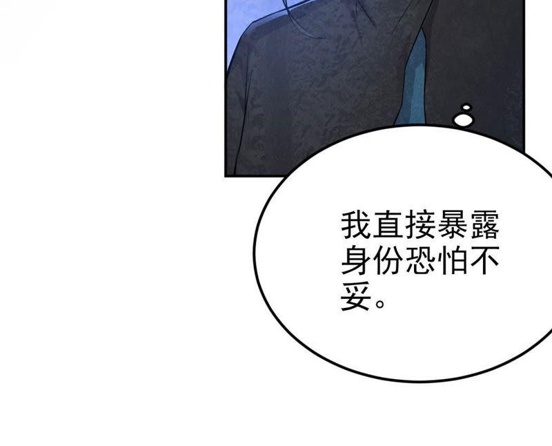 Devouring Eternity Ch.5 p31