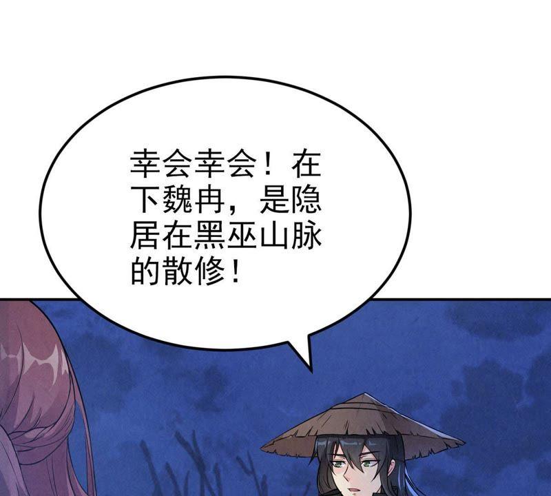 Devouring Eternity Ch.5 p32