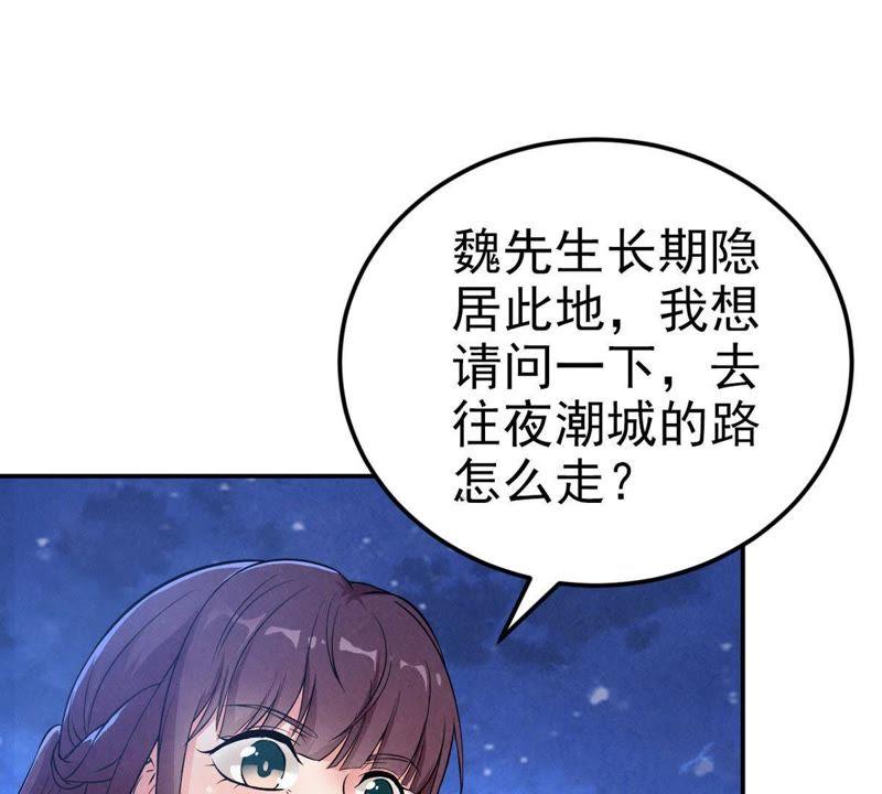 Devouring Eternity Ch.5 p34