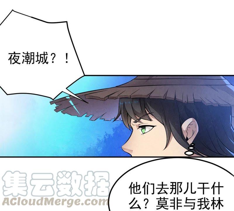 Devouring Eternity Ch.5 p36