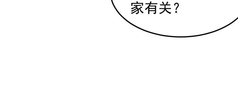 Devouring Eternity Ch.5 p37