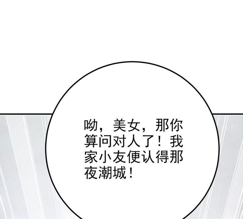 Devouring Eternity Ch.5 p38