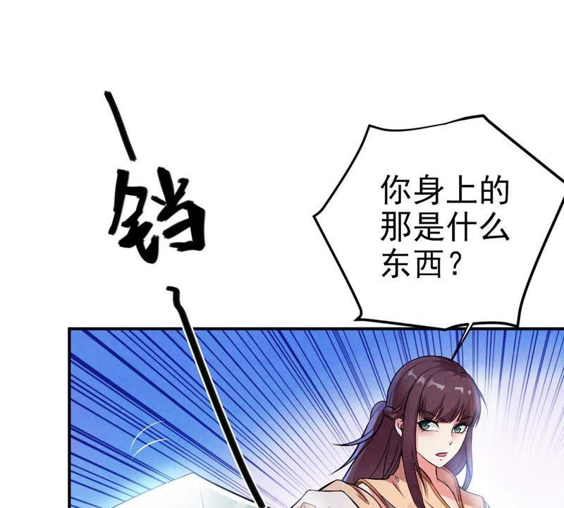 Devouring Eternity Ch.5 p44