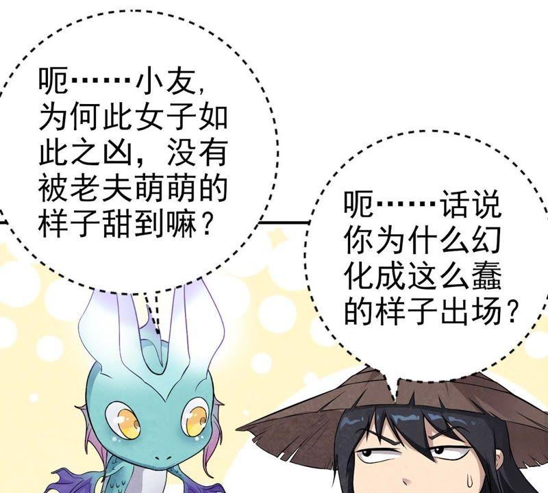 Devouring Eternity Ch.5 p46